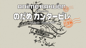 Nodame Cantabile Paris Hen